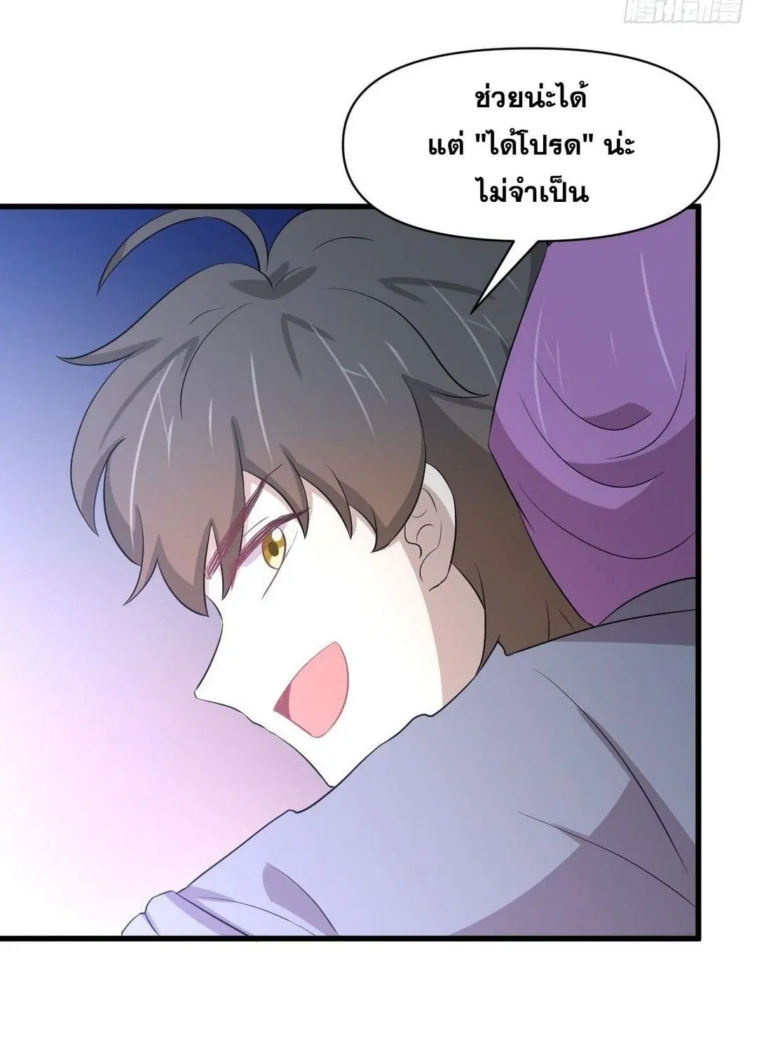 Immortal Swordsman in the Reverse World ตอนที่ 365 — page 11 of 38