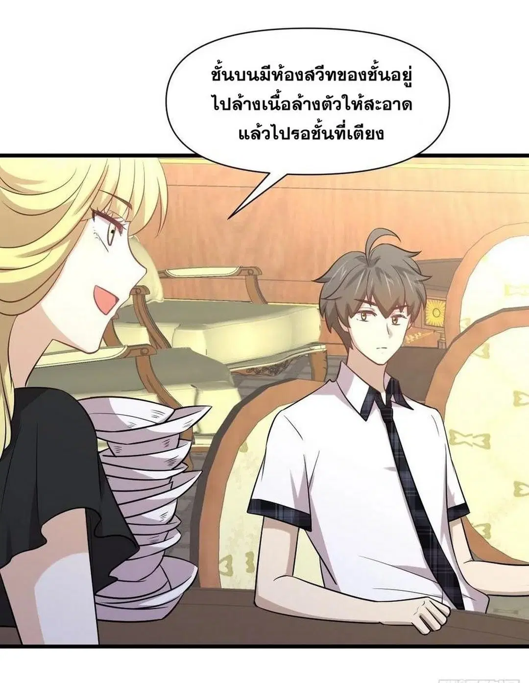 Immortal Swordsman in the Reverse World ตอนที่ 233 — page 2 of 47