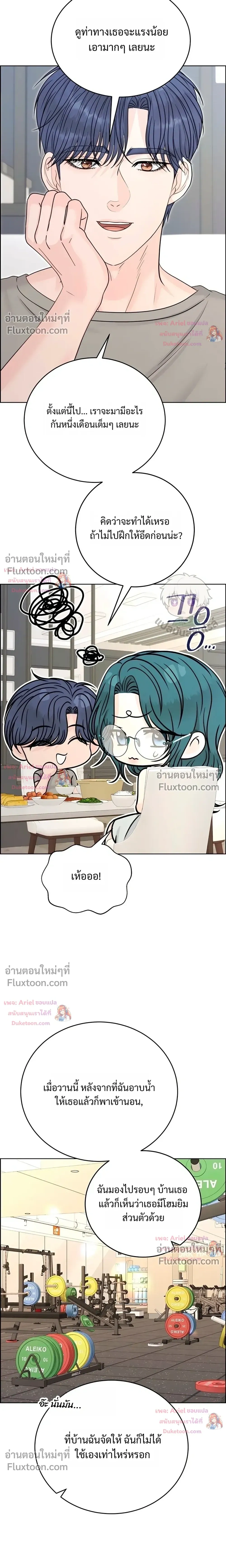 Nerd Bride – ทฤษฎี(ทดลอง)รักฉบับยัยสาวเนิร์ด ตอนที่ 4 — page 31 of 38