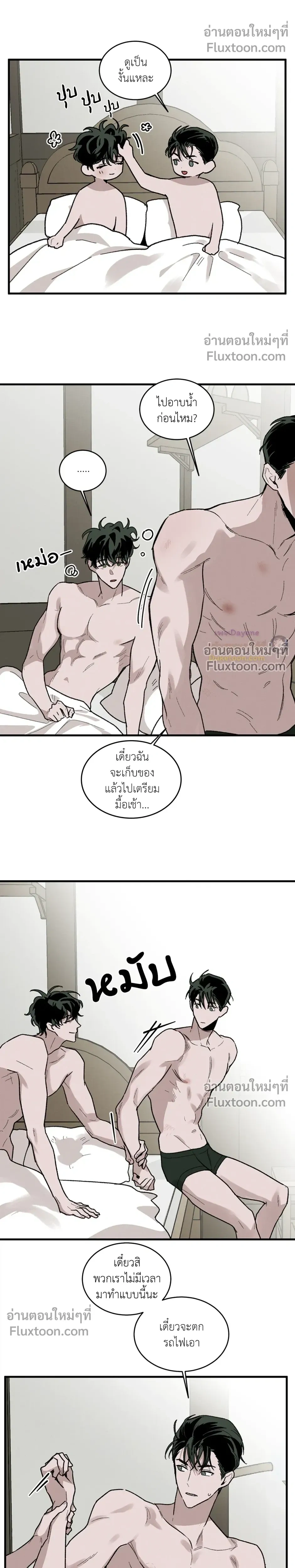 Cottage Garden – คอทเทจ การ์เด้น ตอนที่ 9 — page 5 of 24
