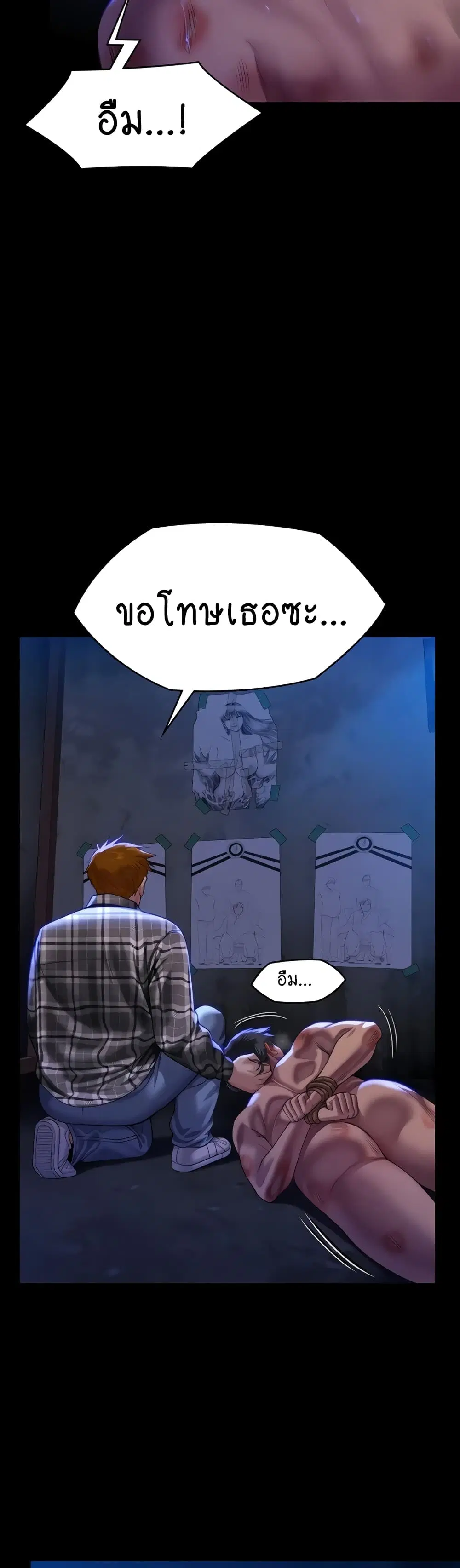 Queen Bee ตอนที่ 312 — page 62 of 70