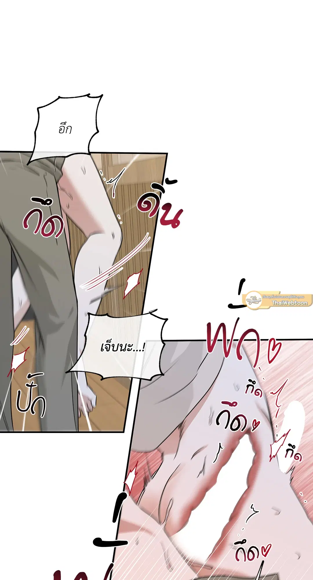 Low Tide in Twilight ตอนที่ 47 — page 57 of 68
