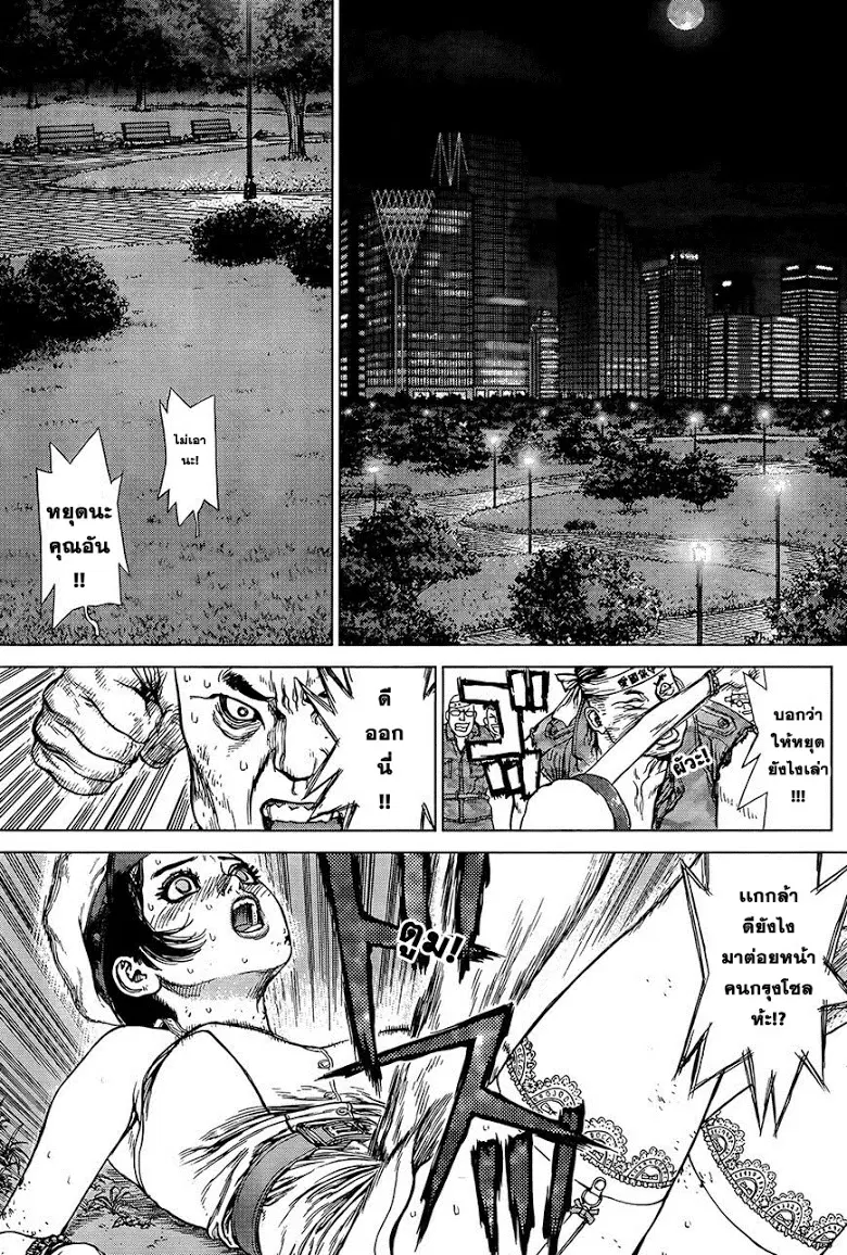 Sun-ken Rock ตอนที่ 127 — page 15 of 27