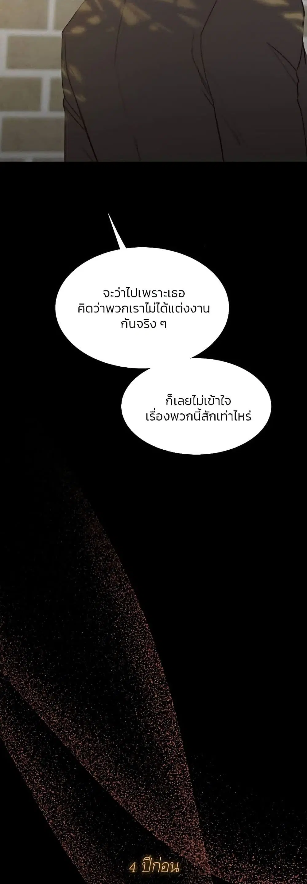 Serena ตอนที่ 35 — page 8 of 62