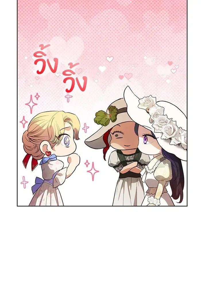 To My Husband’s Mistress ตอนที่ 44 — page 22 of 117