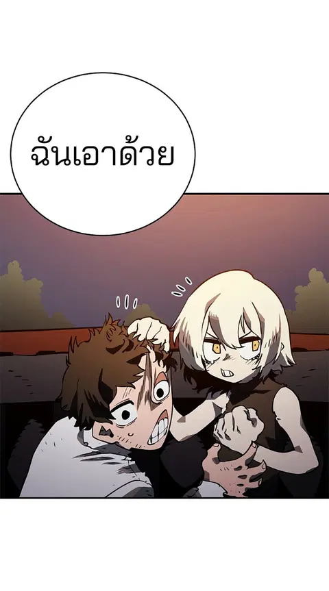 The Player ตอนที่ 21 — page 113 of 118