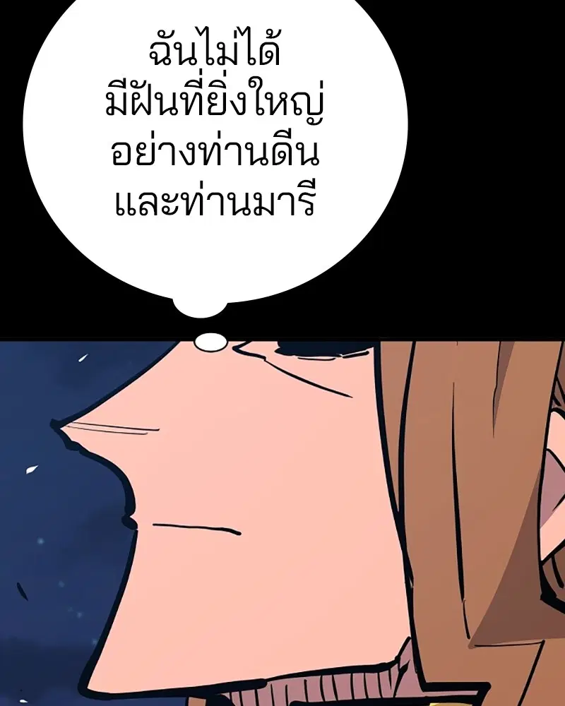 The Player ตอนที่ 148 — page 112 of 178