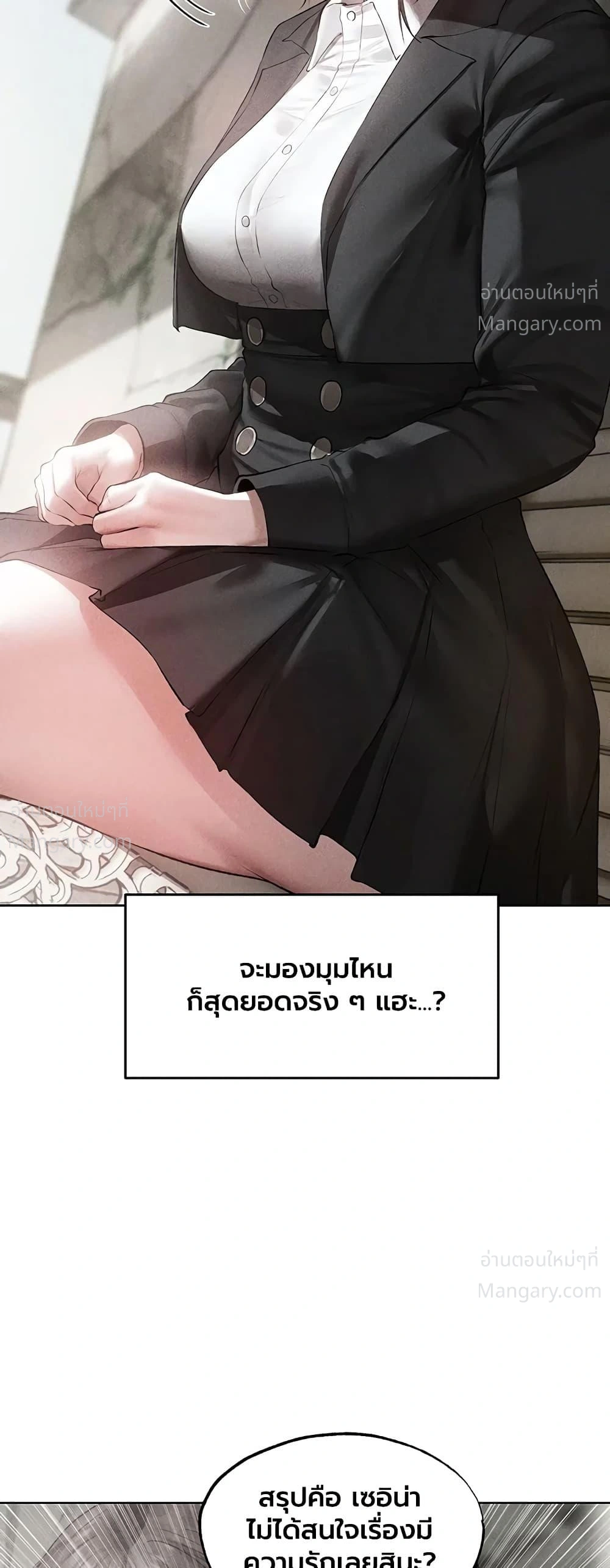 Milf Hunting in Another World ตอนที่ 137 — page 21 of 40