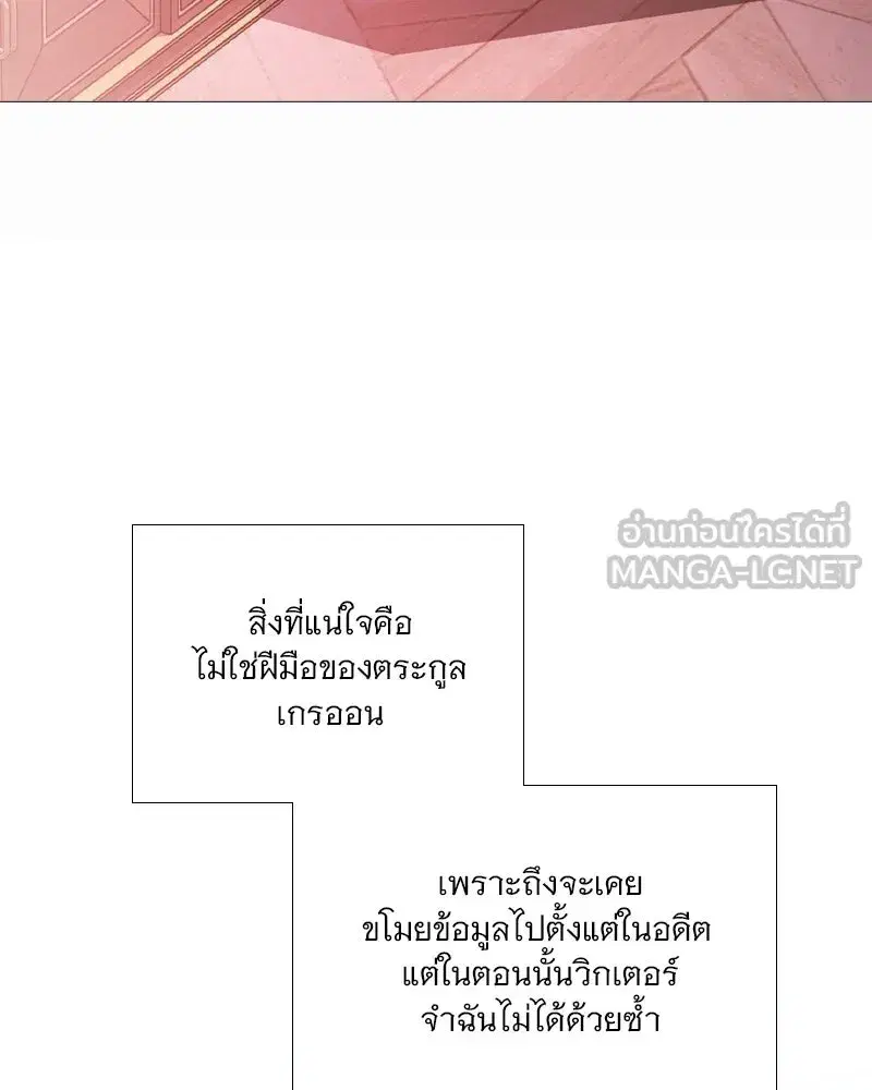 Serena ตอนที่ 102 — page 57 of 130
