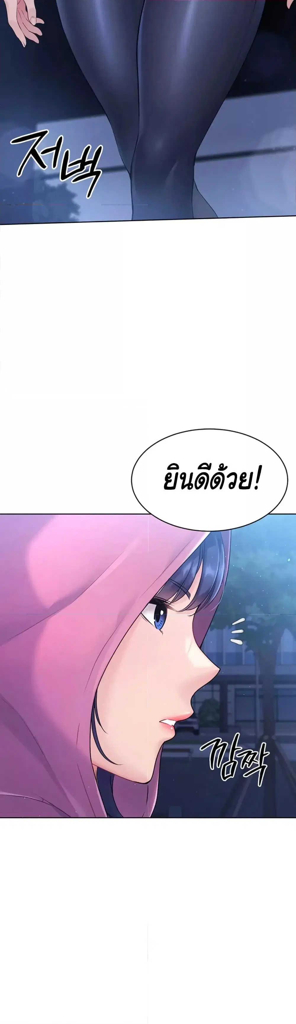 Set It! ตอนที่ 1 — page 78 of 90