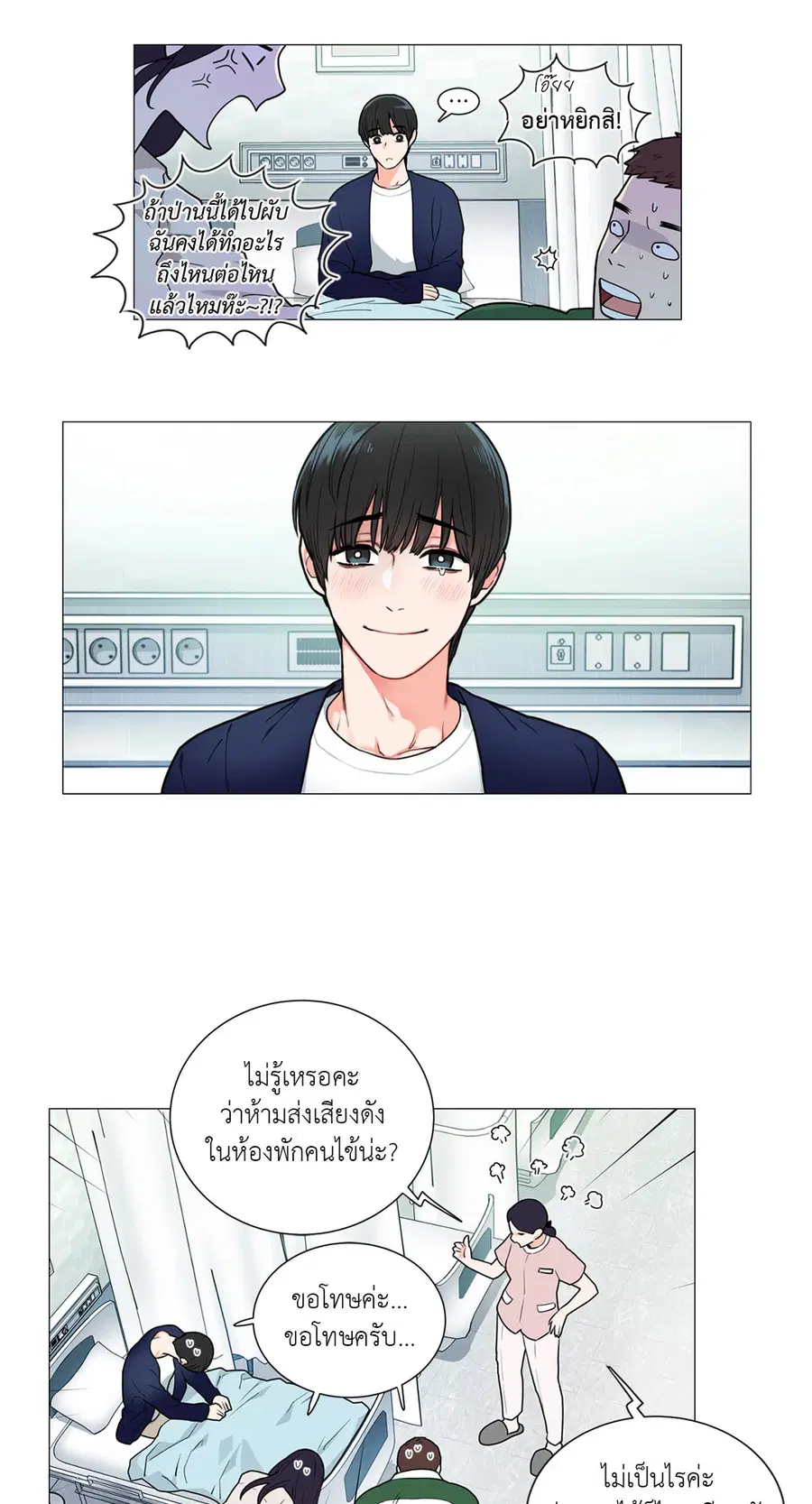 Sadistic Beauty ตอนที่ 66 — page 23 of 32