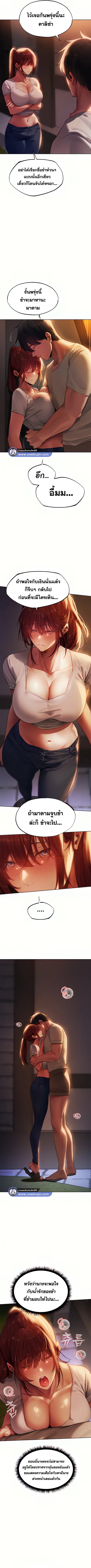 Milf Hunting in Another World ตอนที่ 22 — page 4 of 11