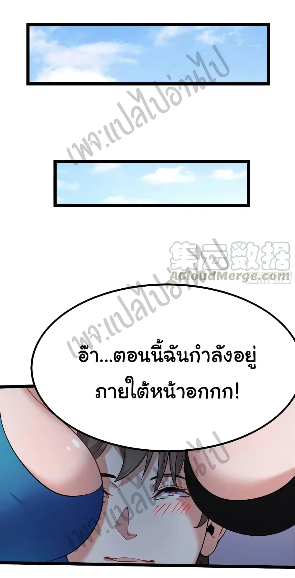 Super Harem Card ตอนที่ 133 — page 10 of 23