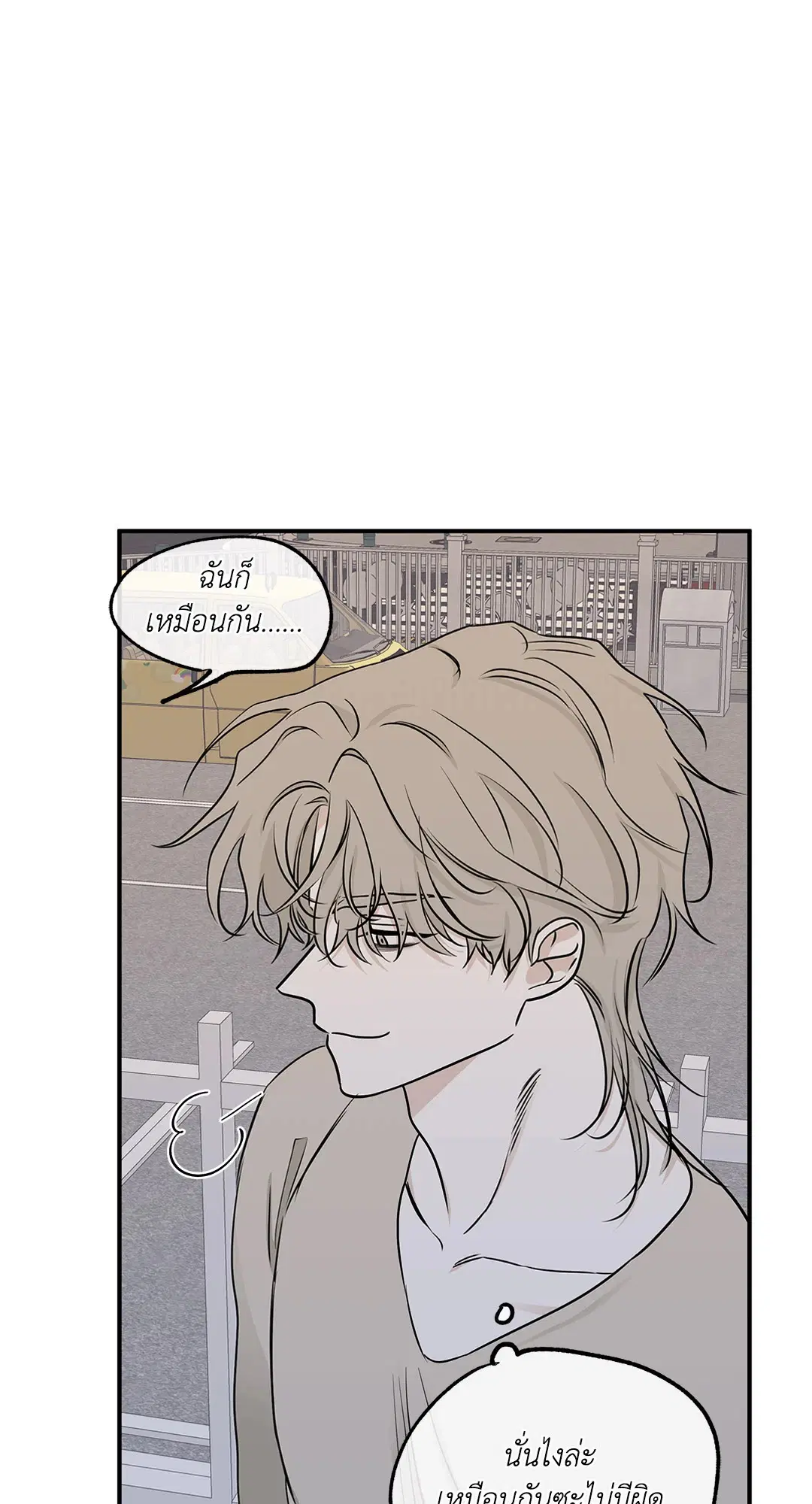Low Tide in Twilight ตอนที่ 75 — page 29 of 63