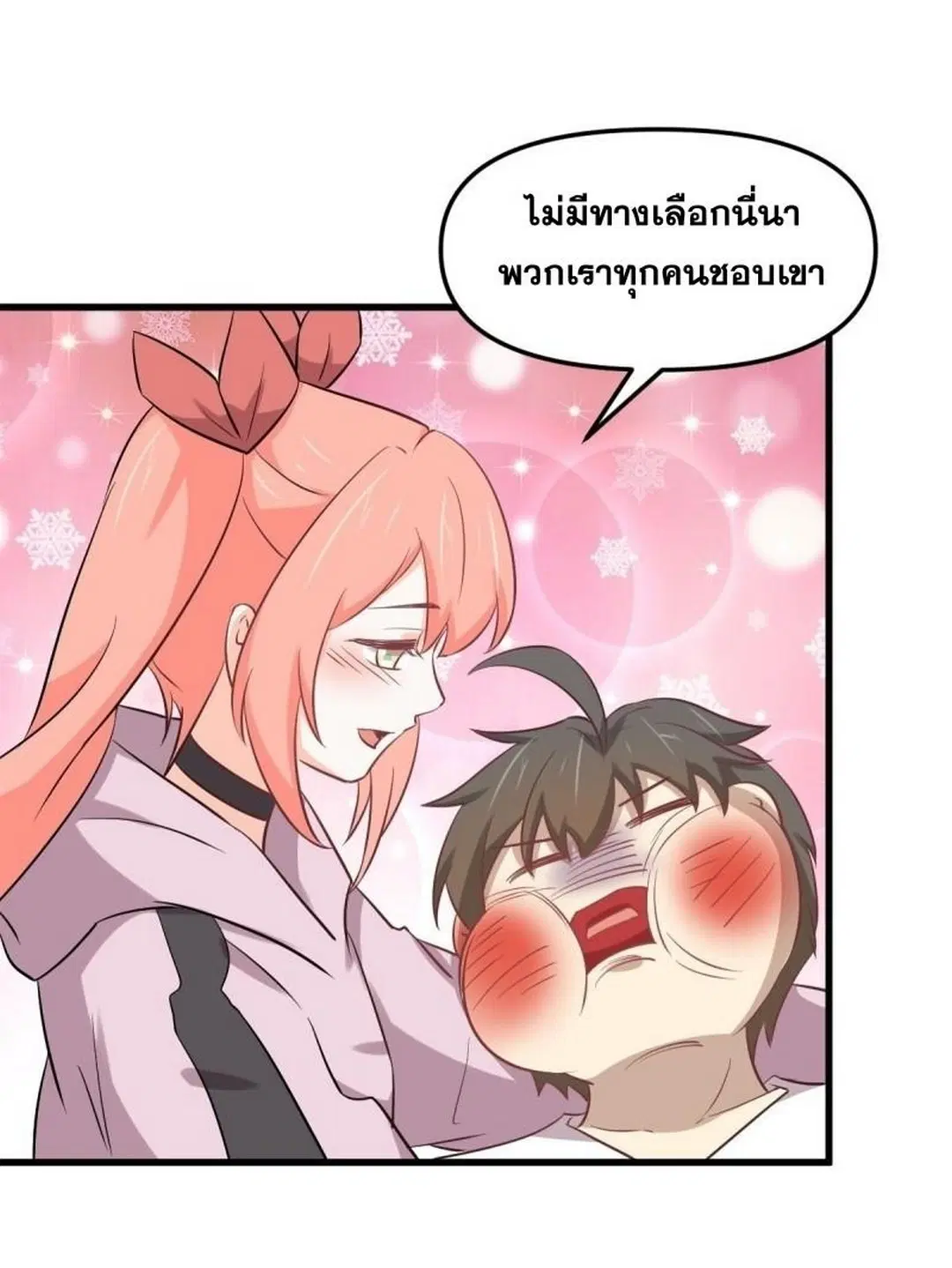 Immortal Swordsman in the Reverse World ตอนที่ 254 — page 27 of 48