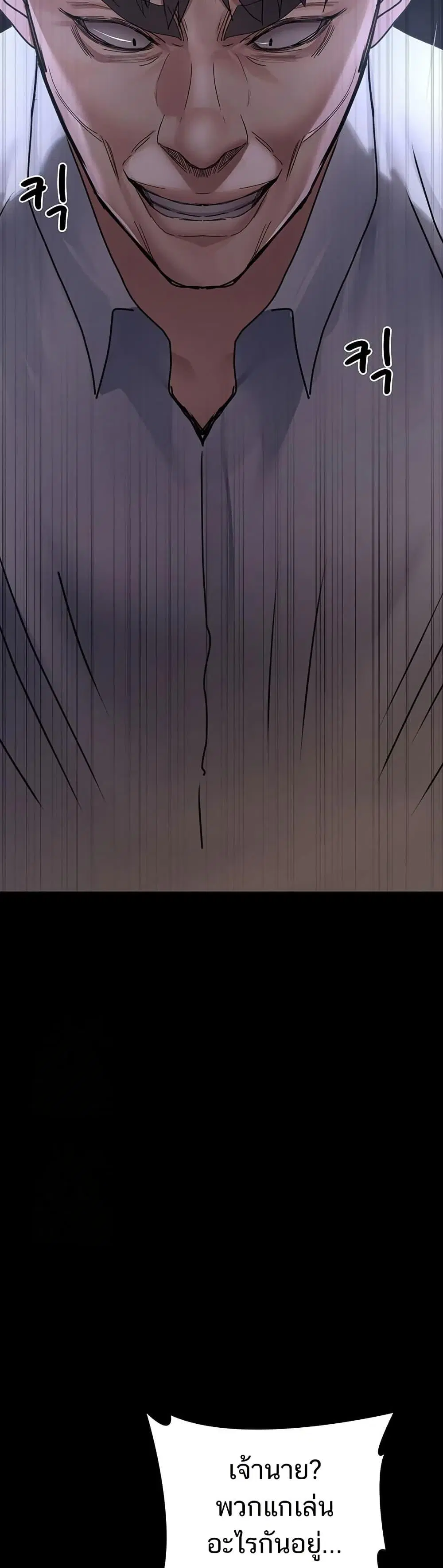 Night Hospital ตอนที่ 106 — page 55 of 60