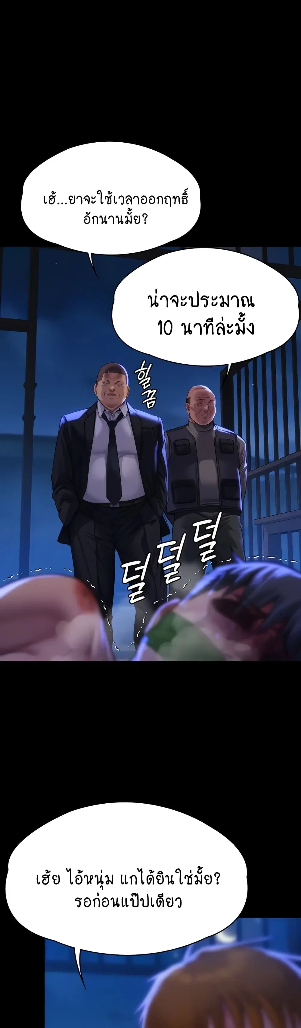 Queen Bee ตอนที่ 312 — page 64 of 70