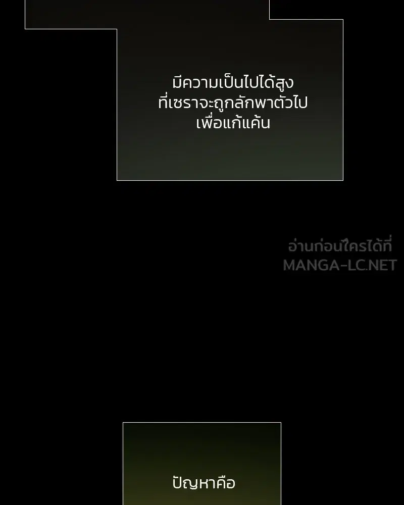 Serena ตอนที่ 69 — page 60 of 125