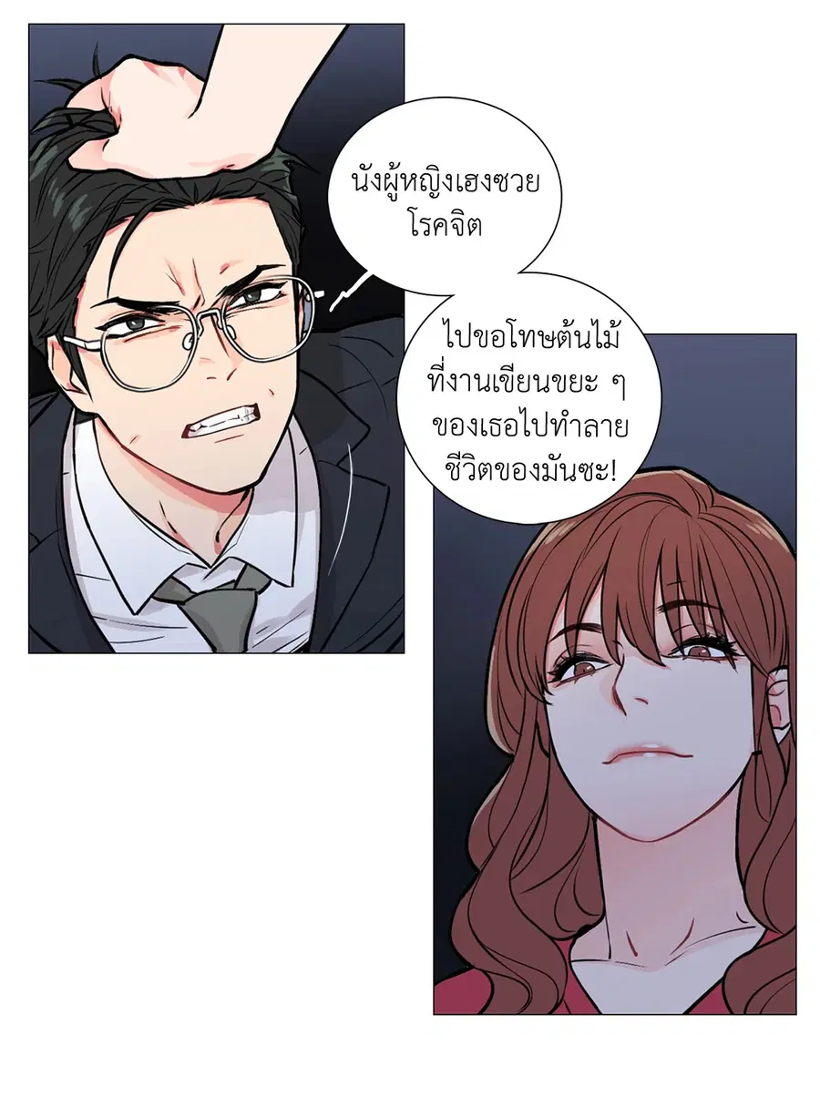 Sadistic Beauty ตอนที่ 5 — page 21 of 43