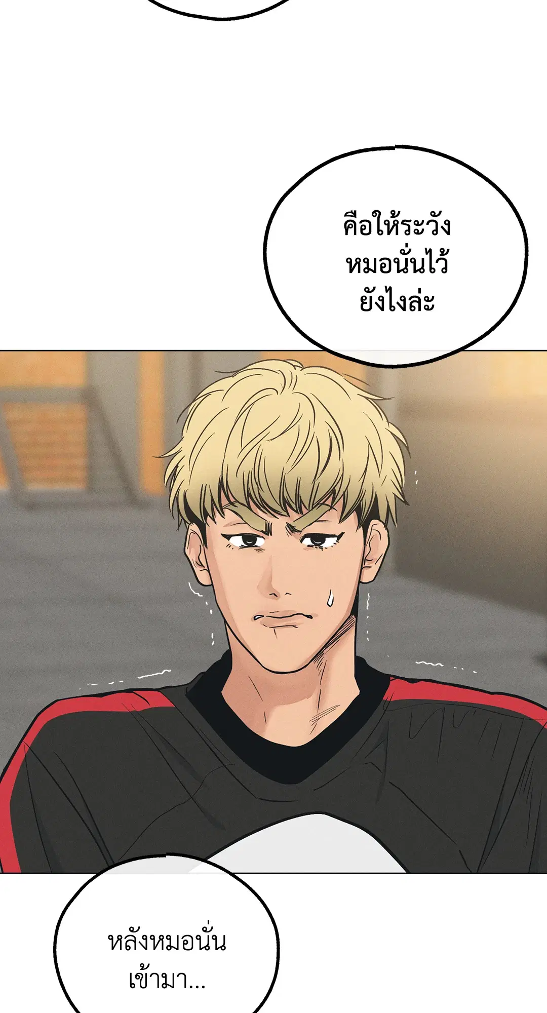 PAYBACK ตอนที่ 24 — page 83 of 100