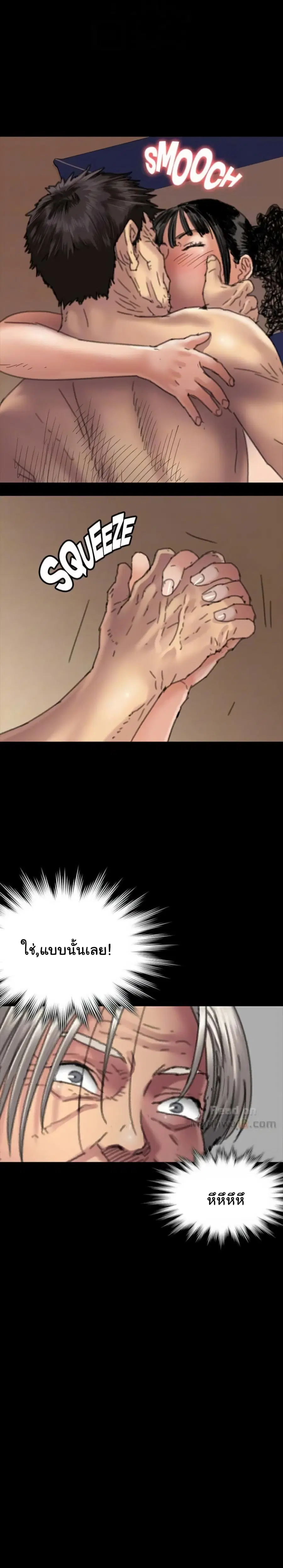 Queen Bee ตอนที่ 57 — page 27 of 31