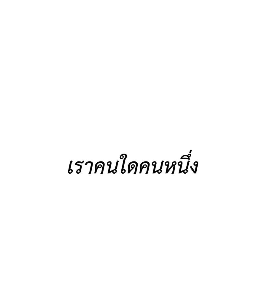 Lucky Paradise ตอนที่ 81.26 — page 68 of 88