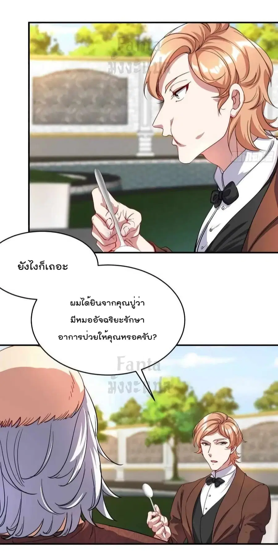 Dragon King Hall ตอนที่ 186 — page 15 of 31