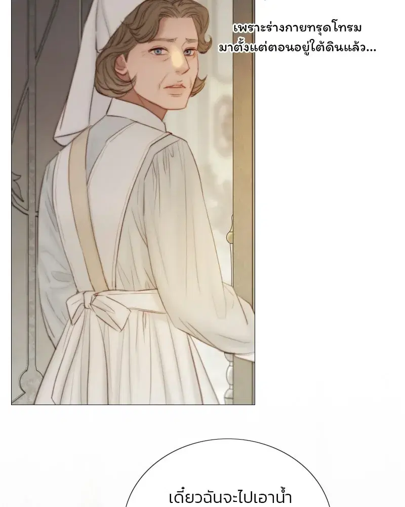 Serena ตอนที่ 133 — page 25 of 113