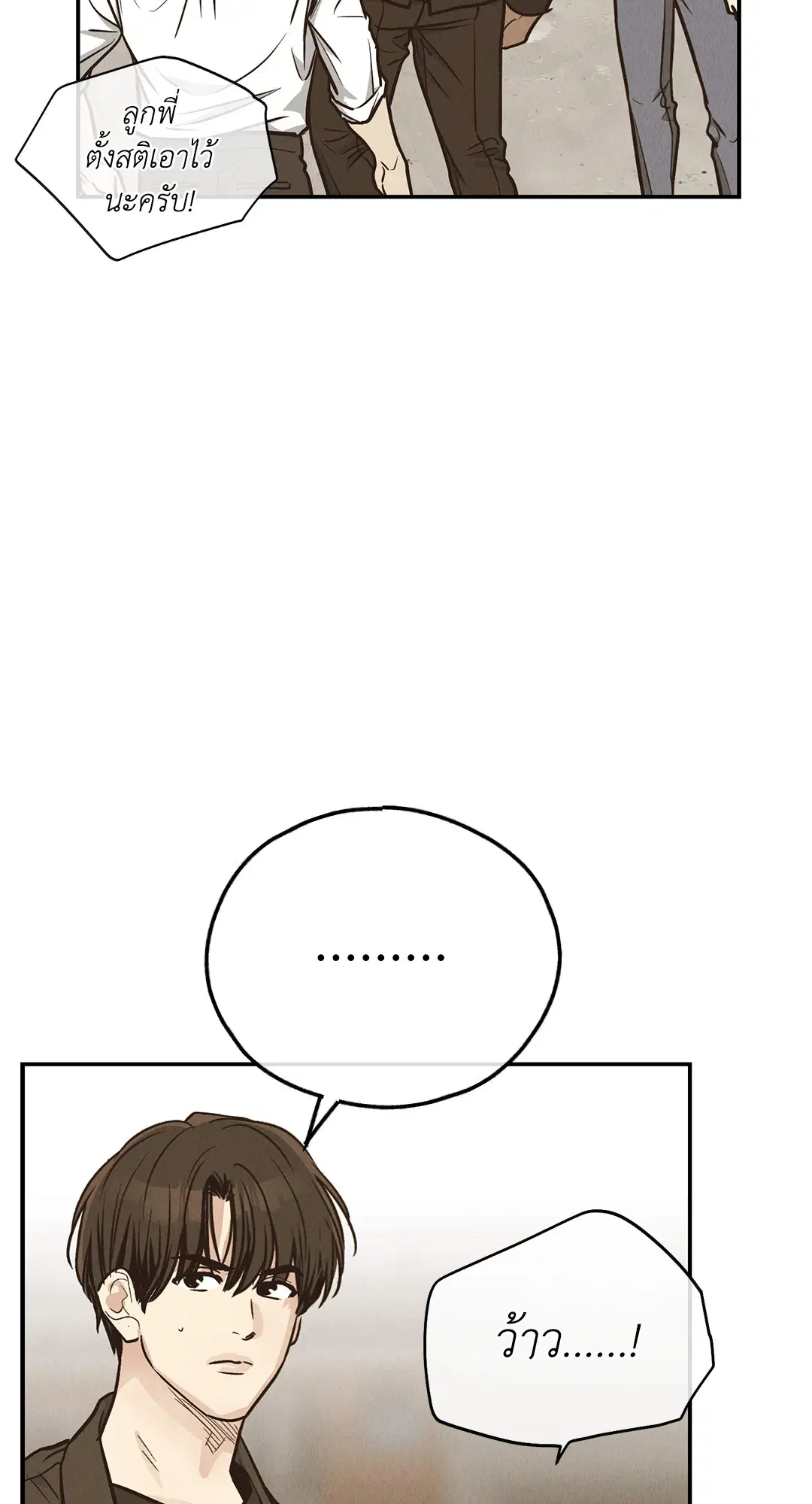 PAYBACK ตอนที่ 73 — page 3 of 92
