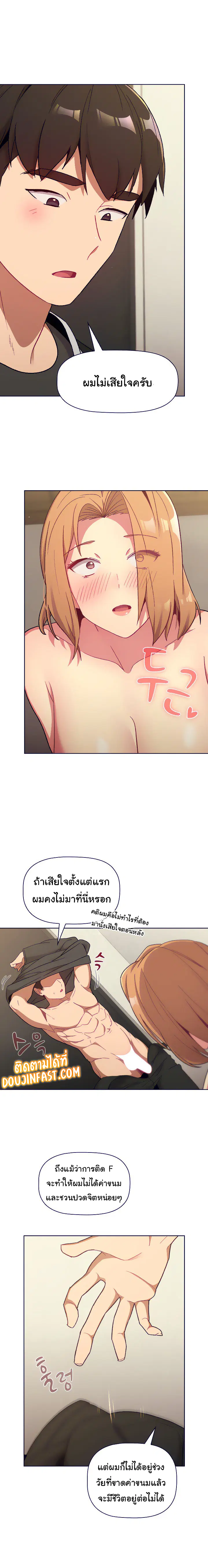 What Do I Do Now? ตอนที่ 15 — page 7 of 20