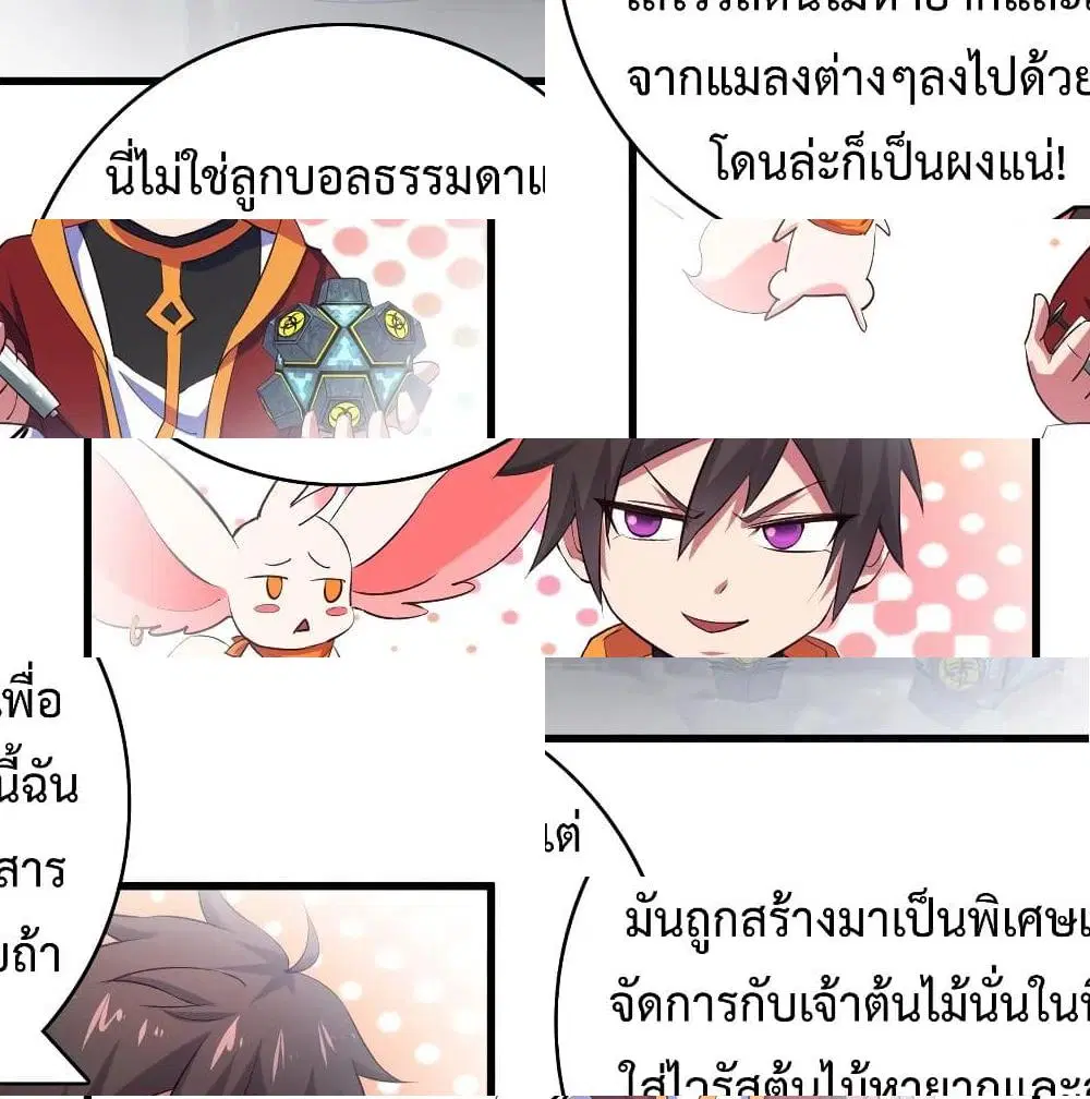 Super Harem Card ตอนที่ 47 — page 13 of 14