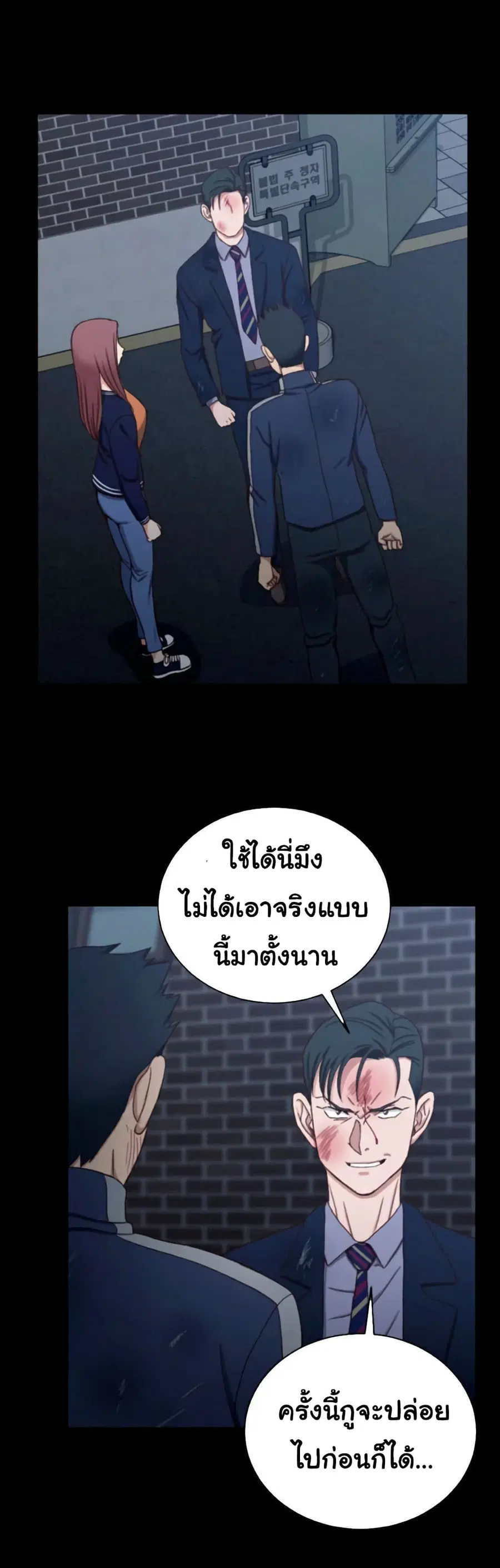 His Place ตอนที่ 102 — page 24 of 30