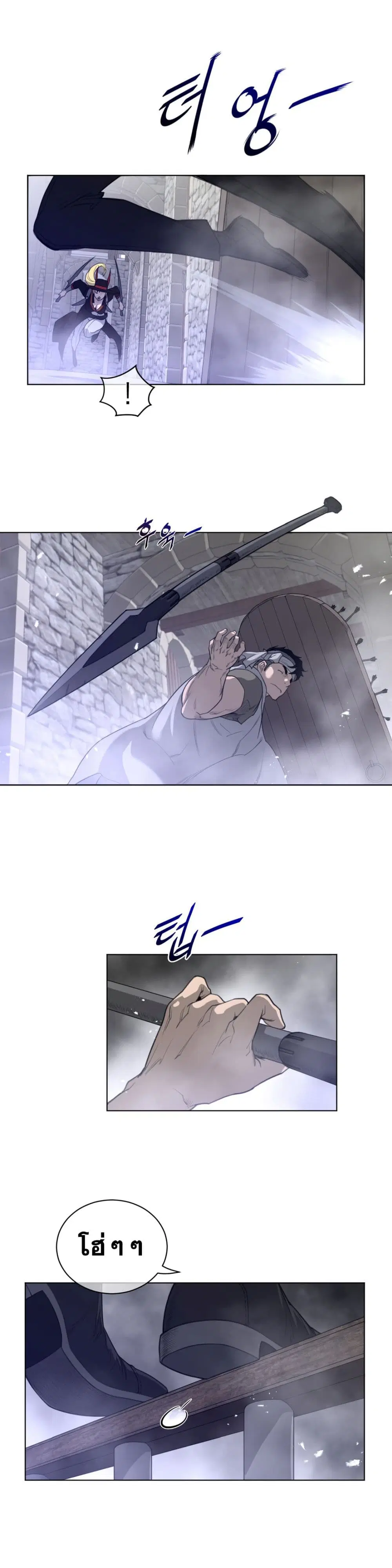 Perfect Half ตอนที่ 75 — page 13 of 18
