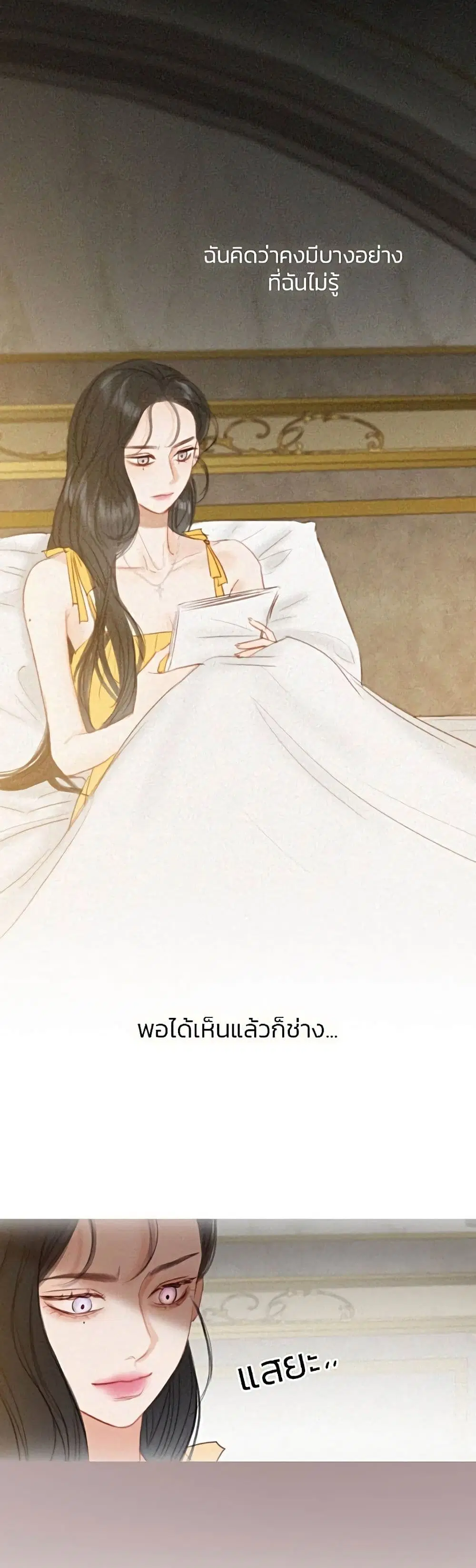 Serena ตอนที่ 20 — page 40 of 52