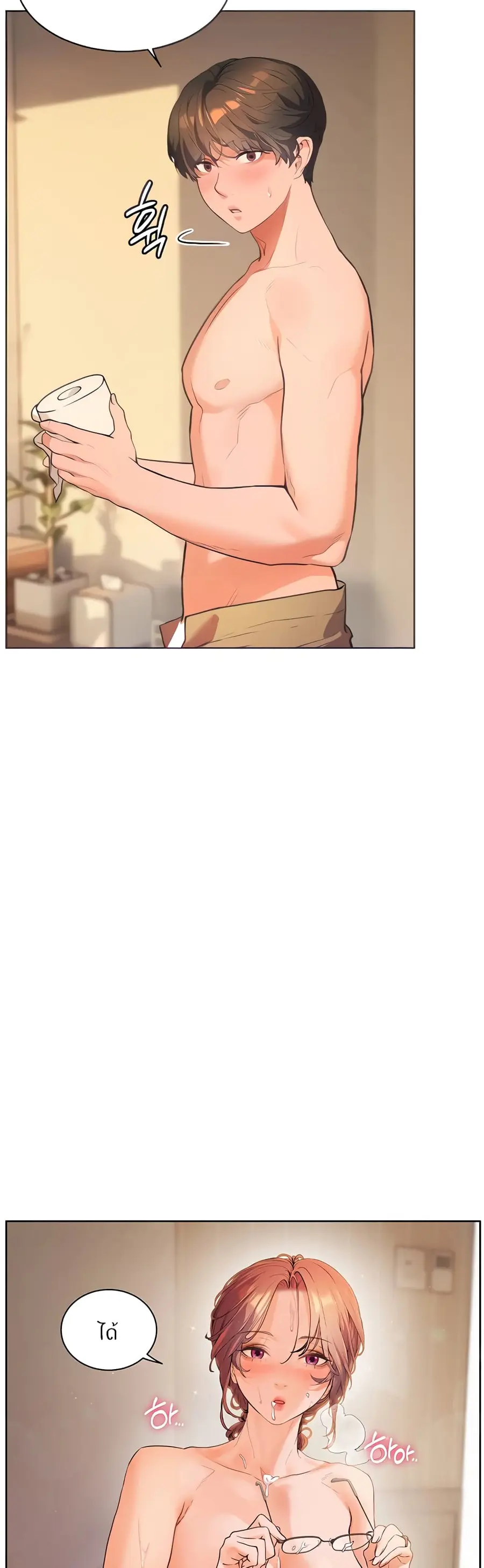 Teacher’s Efforts ตอนที่ 5 — page 15 of 70