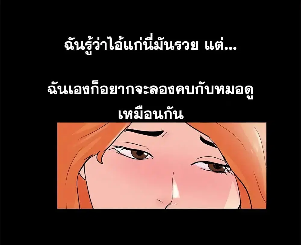 Project Utopia ตอนที่ 73 — page 50 of 78