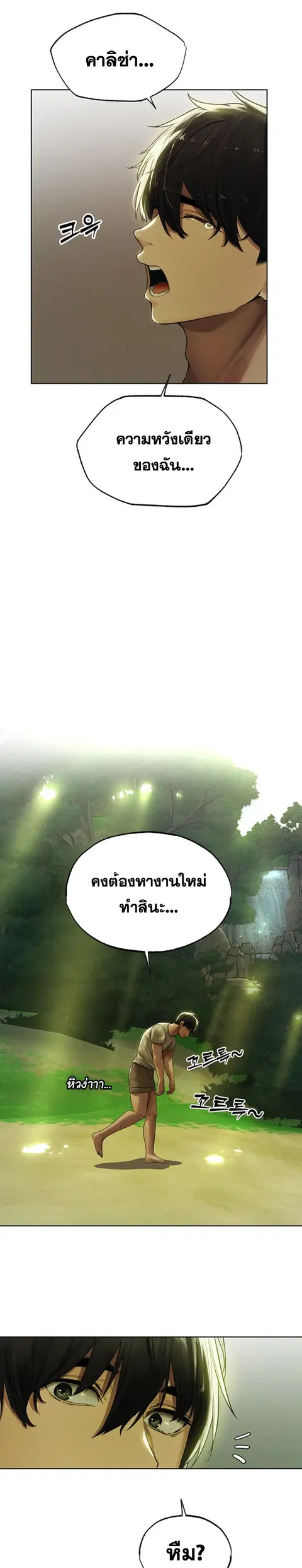 Milf Hunting in Another World ตอนที่ 33 — page 12 of 31