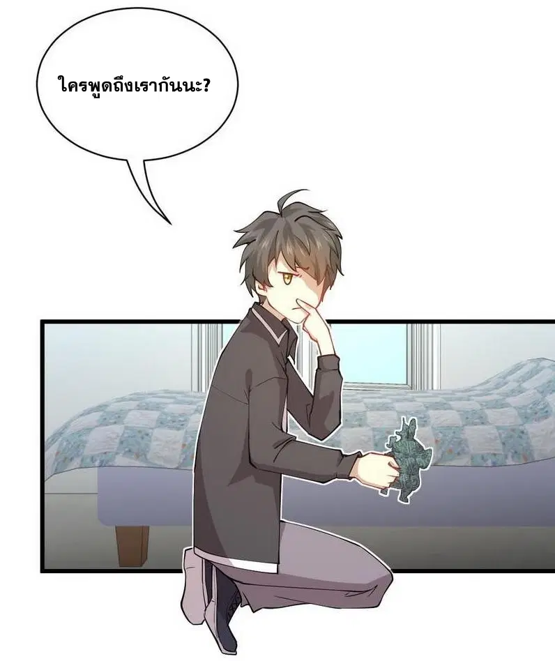 Immortal Swordsman in the Reverse World ตอนที่ 54 — page 32 of 32