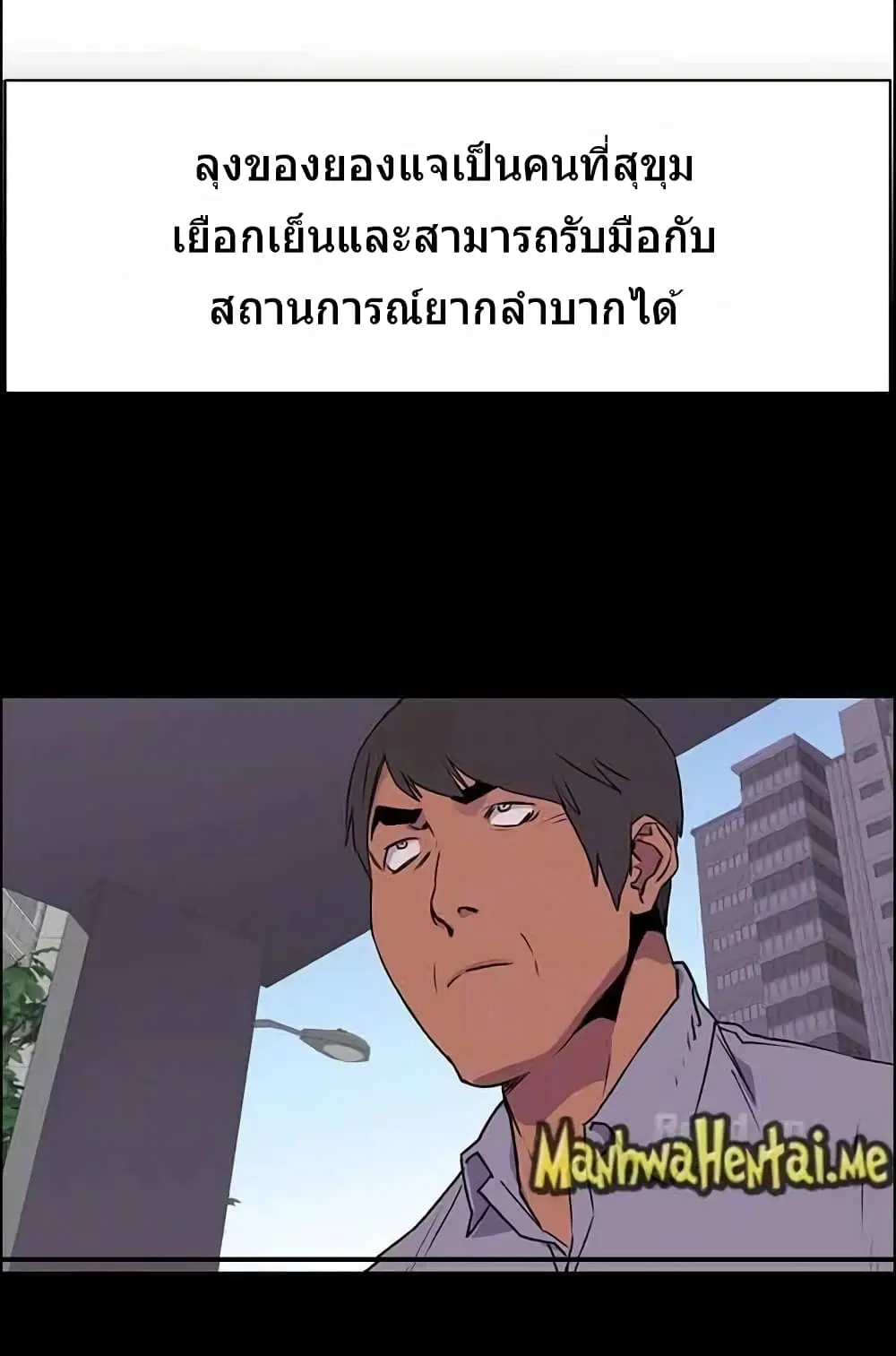 Silent War ตอนที่ 46 — page 25 of 46