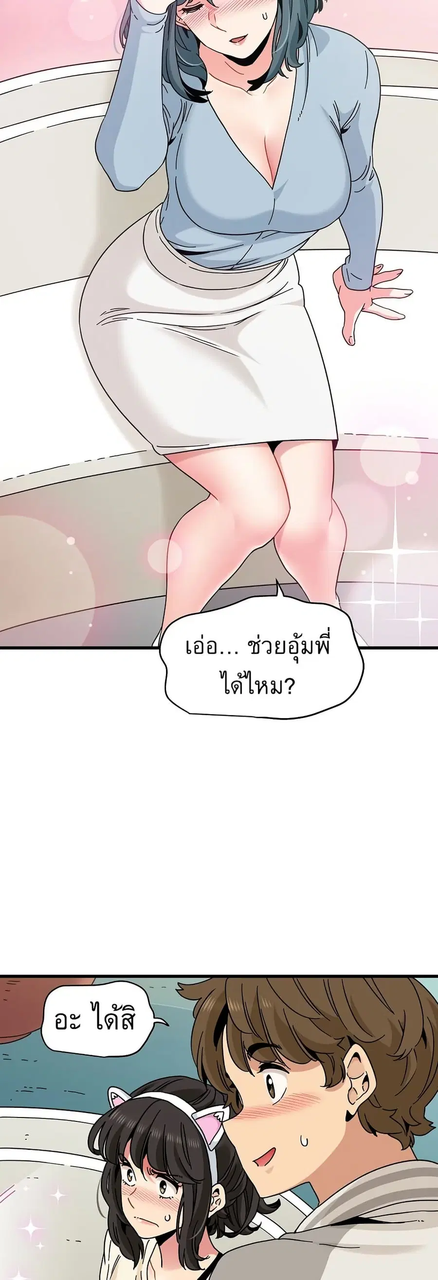The Turning Point ตอนที่ 82 — page 52 of 60