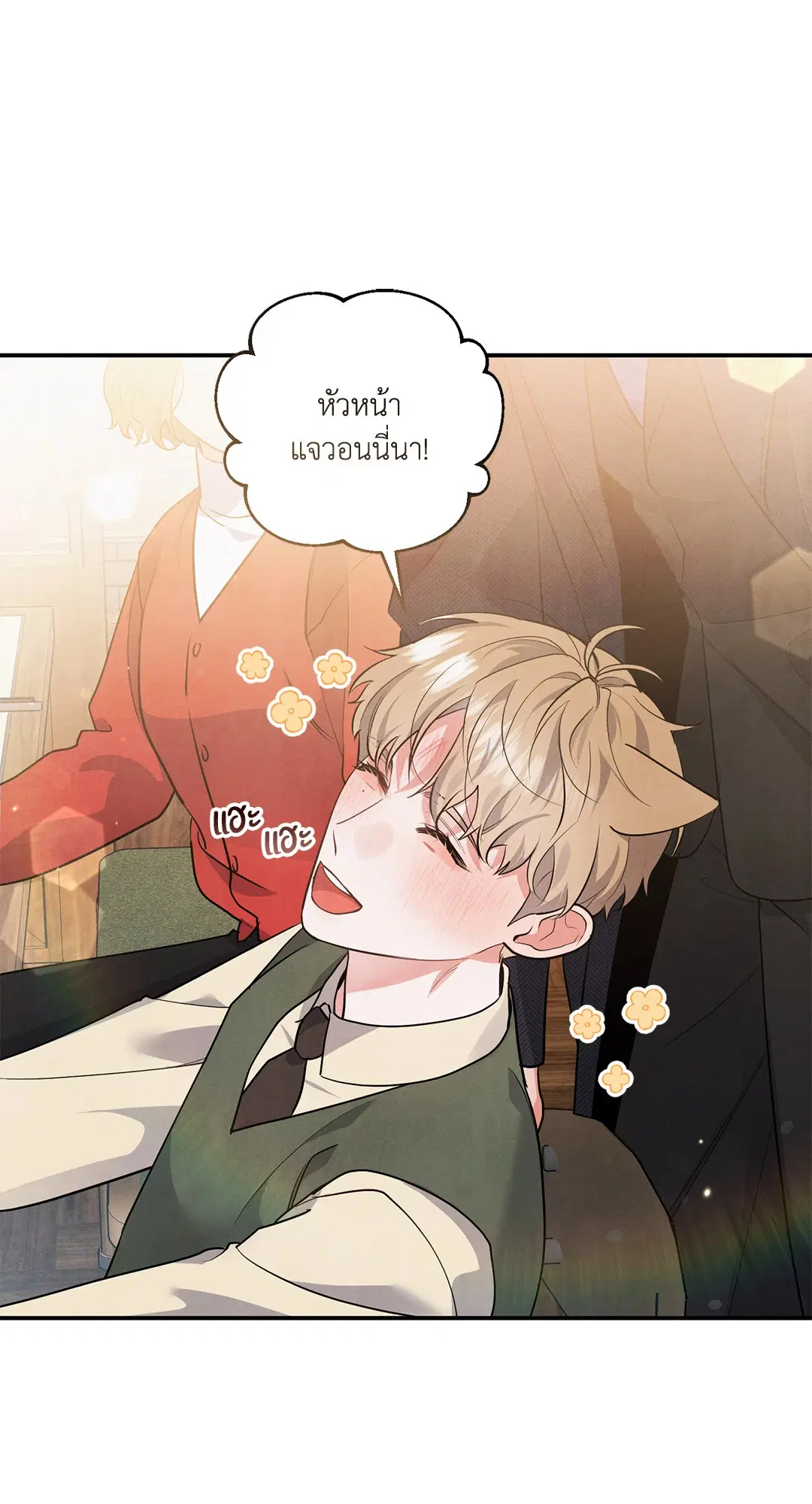 Roses and Champagne ตอนที่ 39 — page 52 of 73