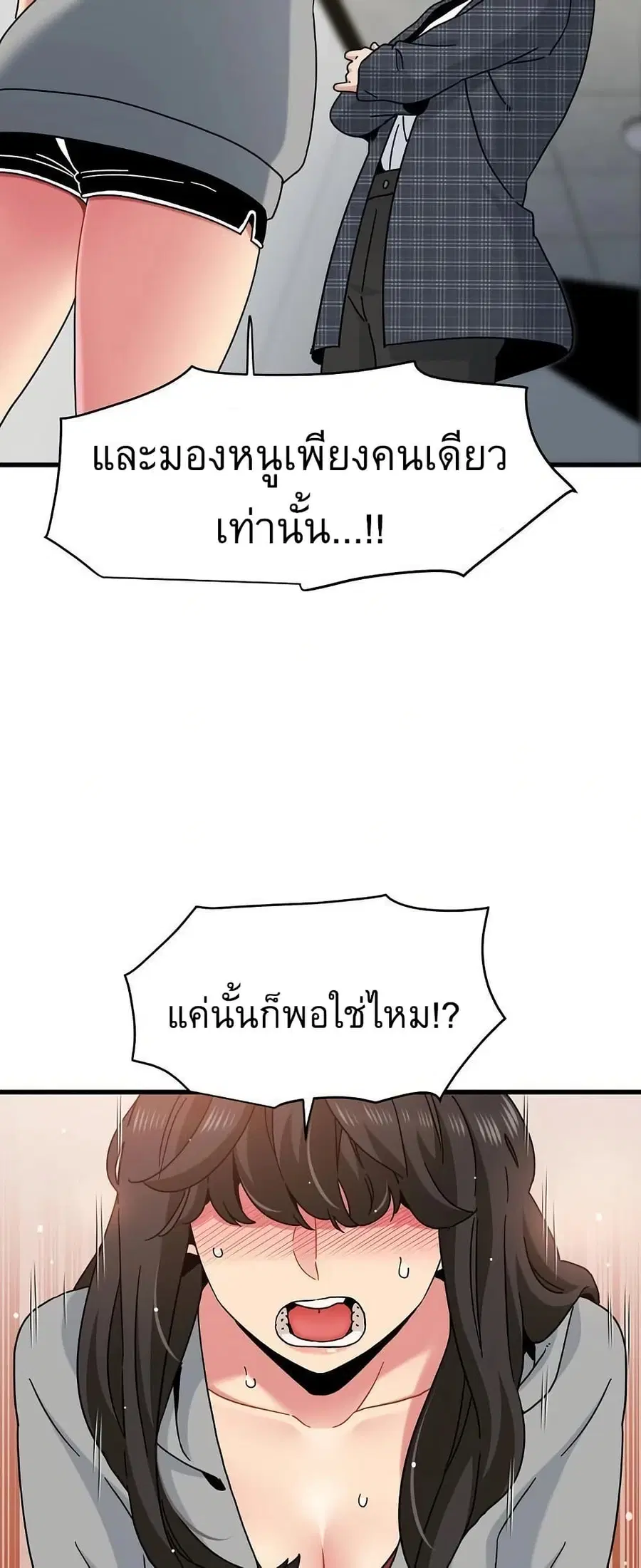The Turning Point ตอนที่ 97 — page 25 of 80