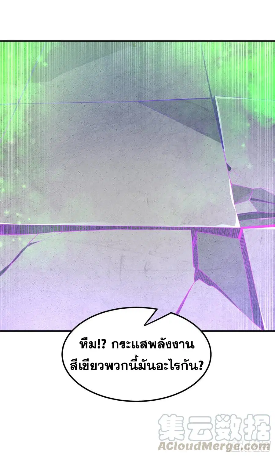 Wu Ni ตอนที่ 160 — page 25 of 38