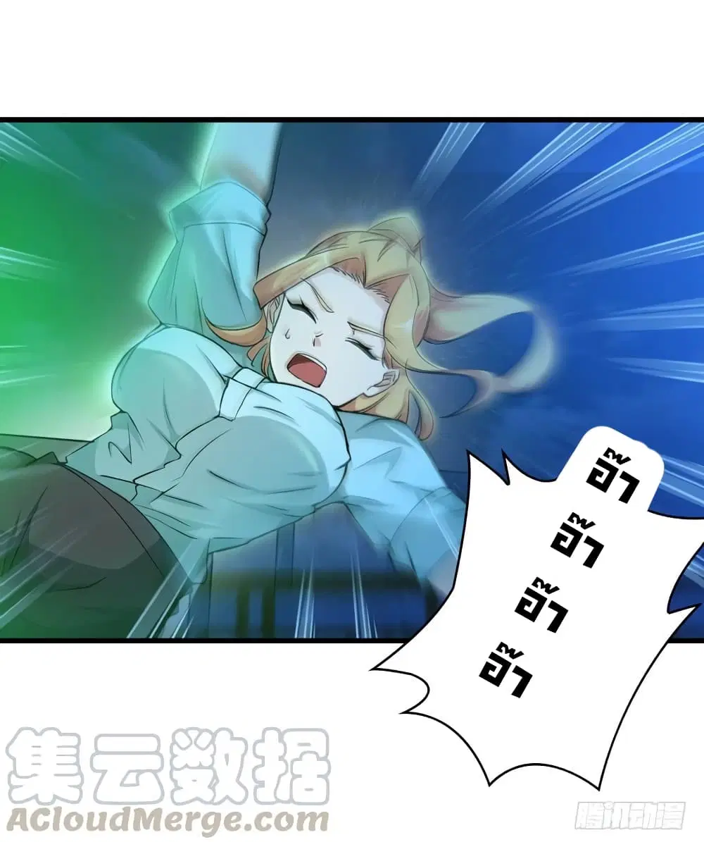Peerless Doctor in the City ตอนที่ 22 — page 2 of 36