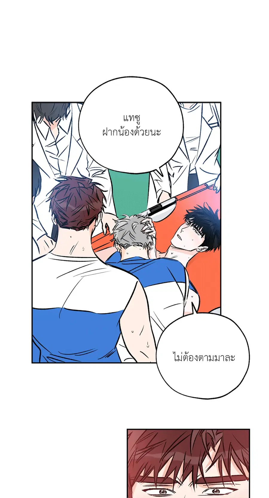Lucky Paradise ตอนที่ 70 — page 5 of 62