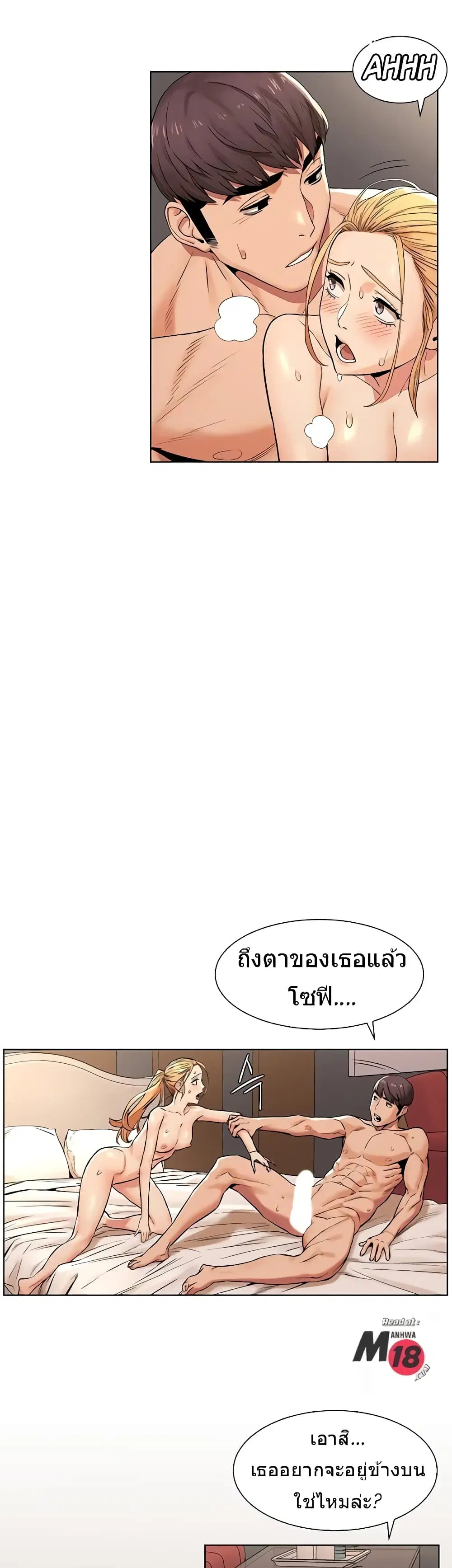Silent War ตอนที่ 88 — page 21 of 29