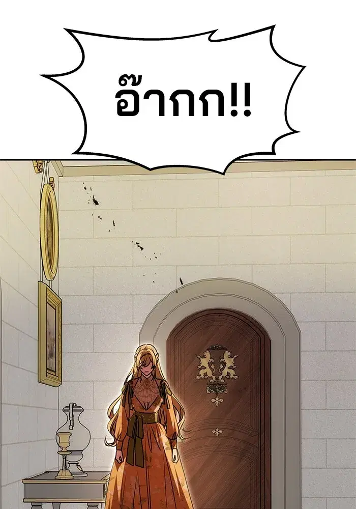 One Husband is Enough – เกมรักจับสามี ตอนที่ 9 — page 31 of 123