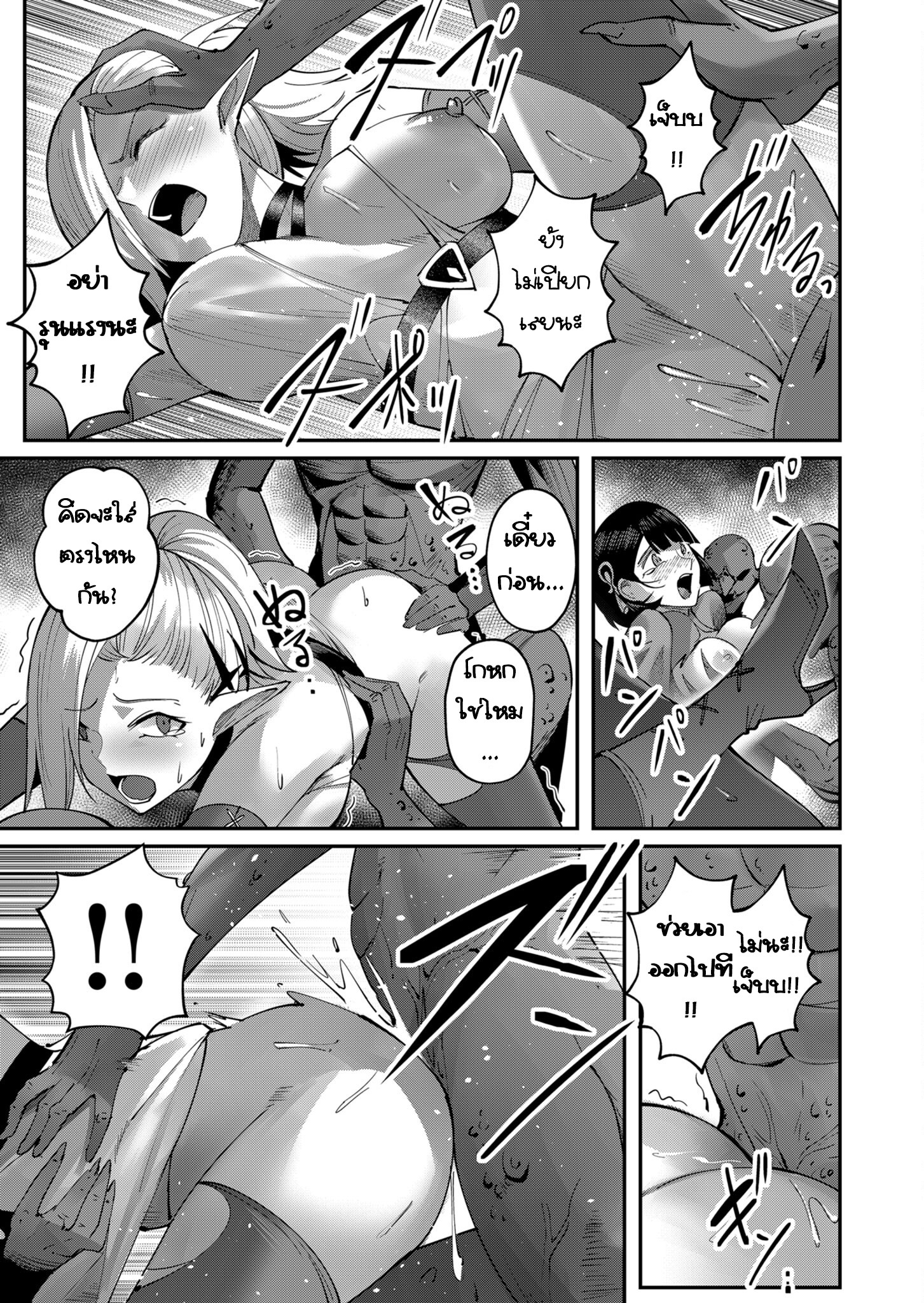 Kichiku Eiyuu Savage Hero วีรบุรุษปีศาจ ตอนที่ 18 — page 9 of 16