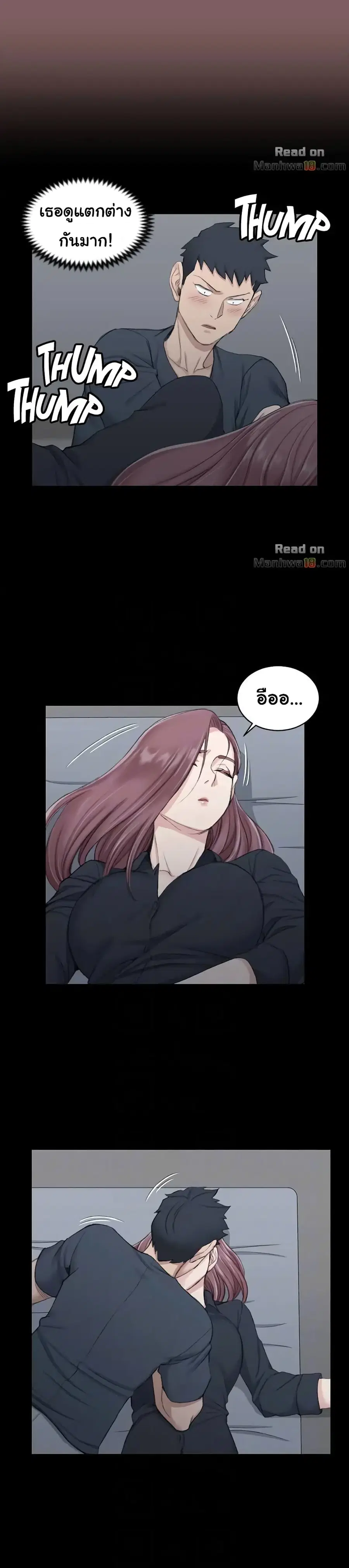 His Place ตอนที่ 45 — page 8 of 32