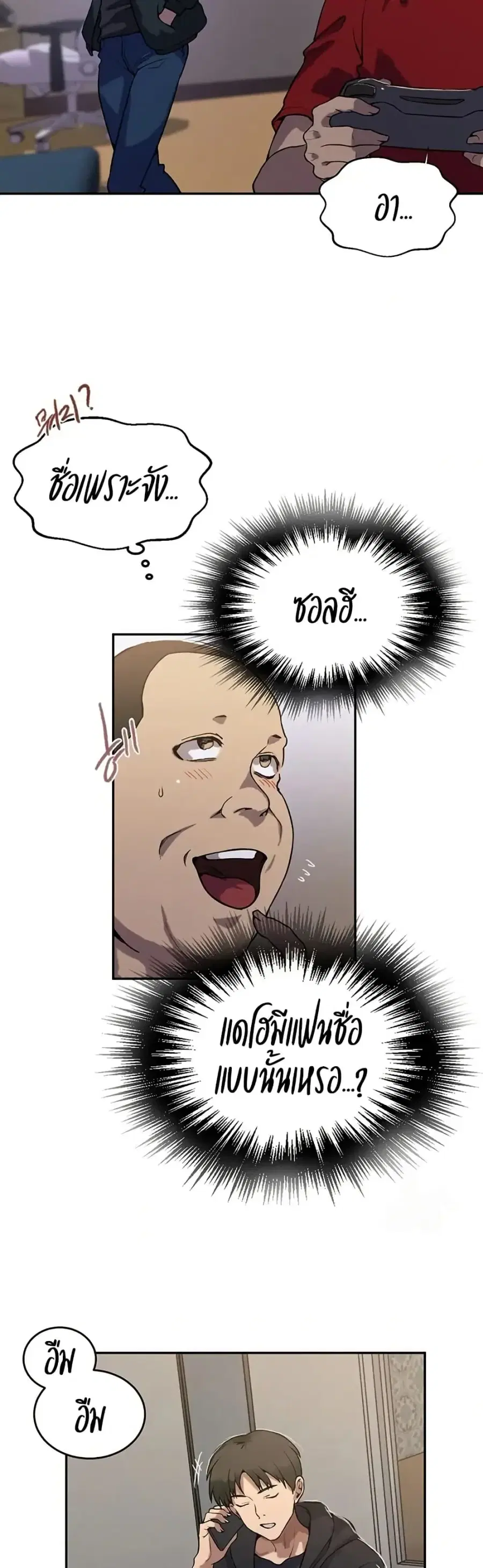 Secret Class ตอนที่ 299 — page 14 of 40